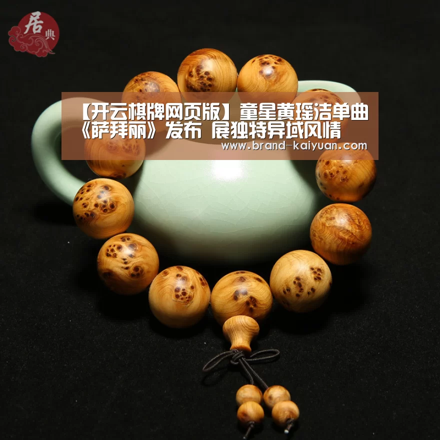 开云棋牌网页版