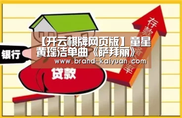 开云棋牌网页版