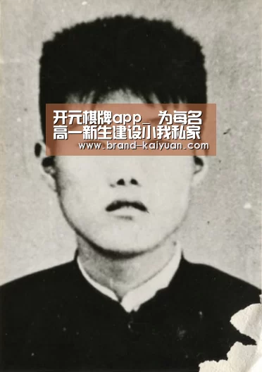 开元棋牌app_
为每名高一新生建设小我私家发展写实记载 济南规范高中学生综合素质评价(图1) 开元棋牌app