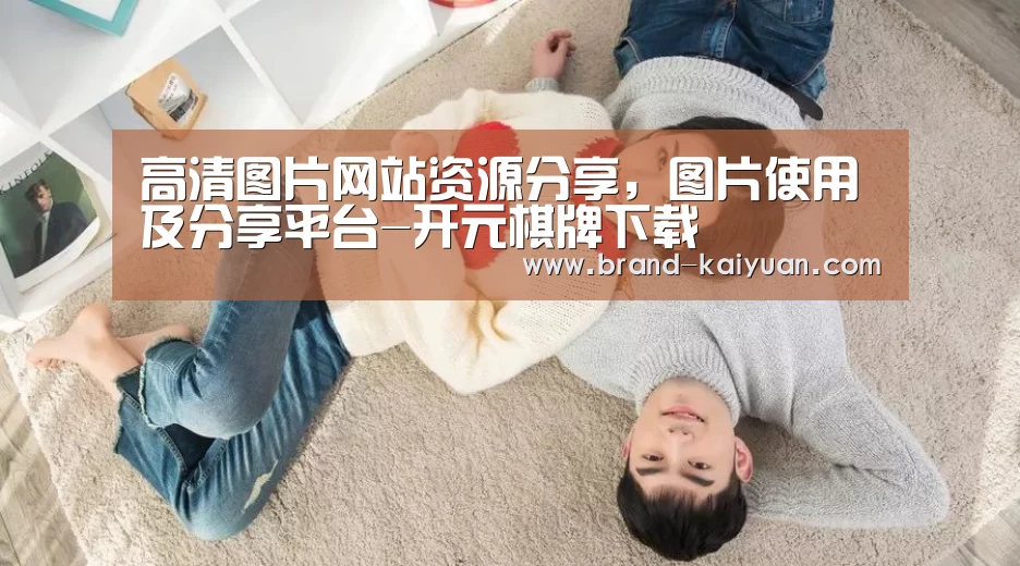 开云棋牌网页版
