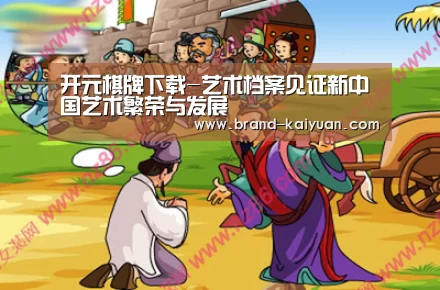 开元棋牌电脑版