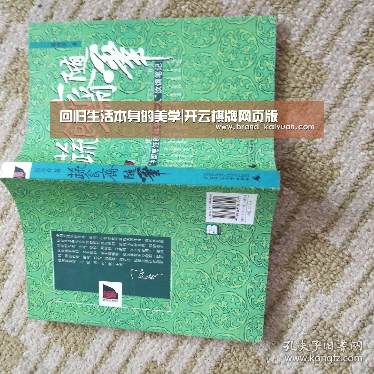 开云棋牌网页版