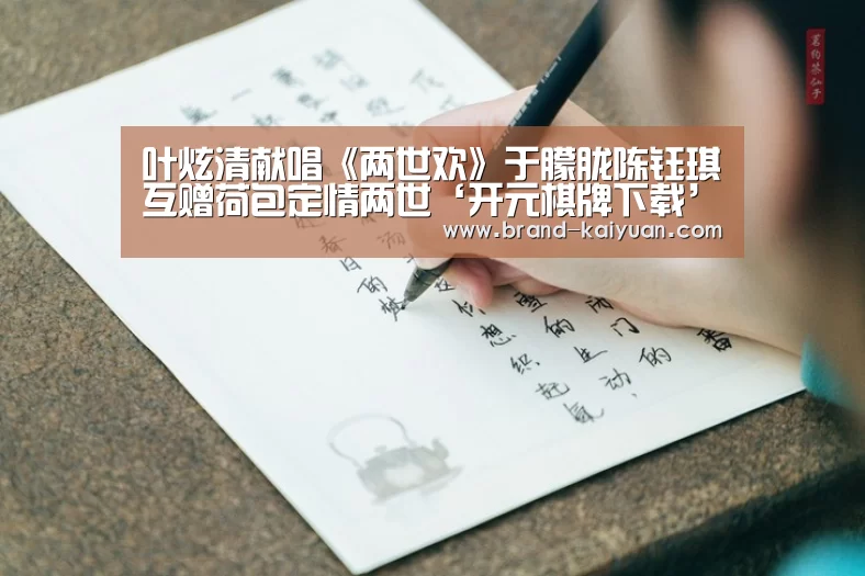 开云棋牌网页版