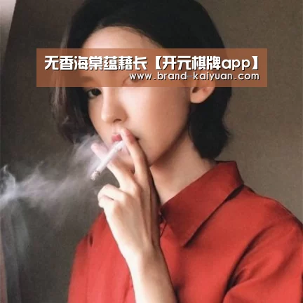 开元棋牌app