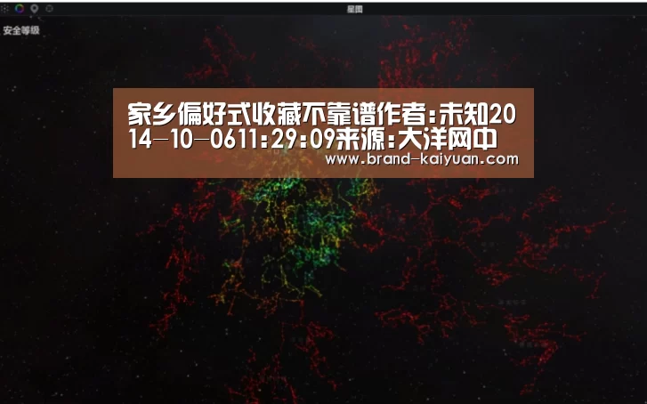 家乡偏好式收藏不靠谱作者:未知2014-10-0611:29:09来源:大洋网中国艺术品市场日益火爆,但“地方保护主义”:开元棋牌电脑版(图1) 开元棋牌下载