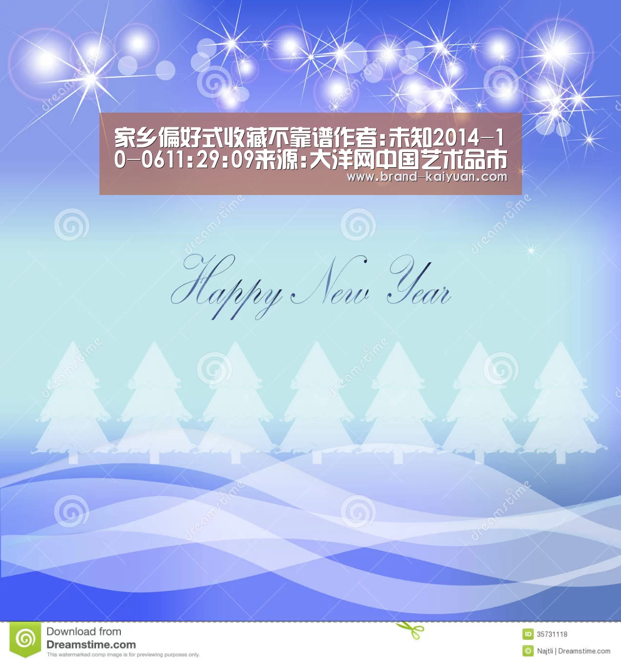 家乡偏好式收藏不靠谱作者:未知2014-10-0611:29:09来源:大洋网中国艺术品市场日益火爆,但“地方保护主义”:开元棋牌电脑版(图2) 开元棋牌电脑版