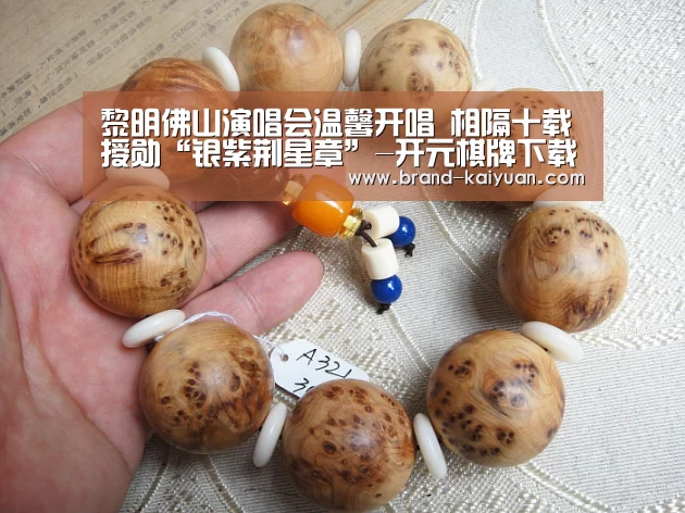 开元棋牌下载
