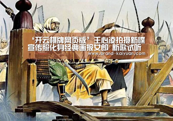 开云棋牌网页版