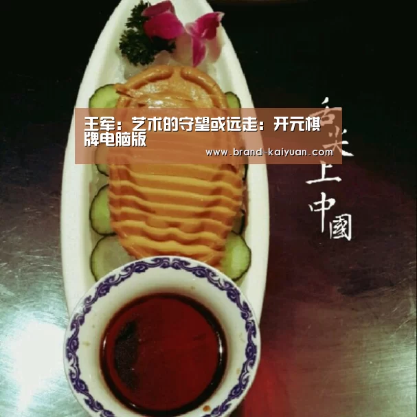 开元棋牌电脑版