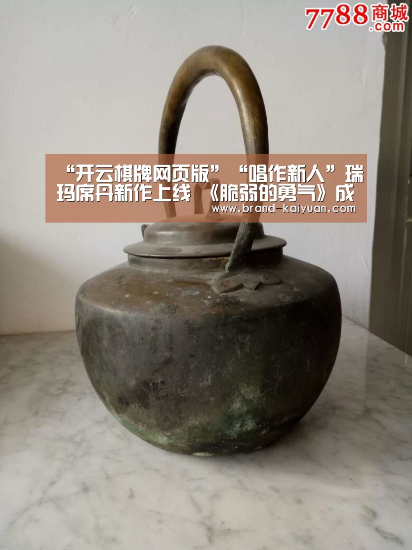 开元棋牌app